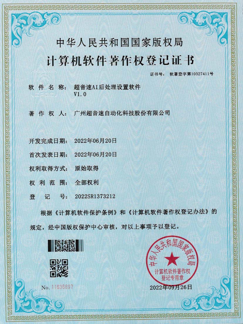 7-galaxy银河AI后处理设置软件V1.0
