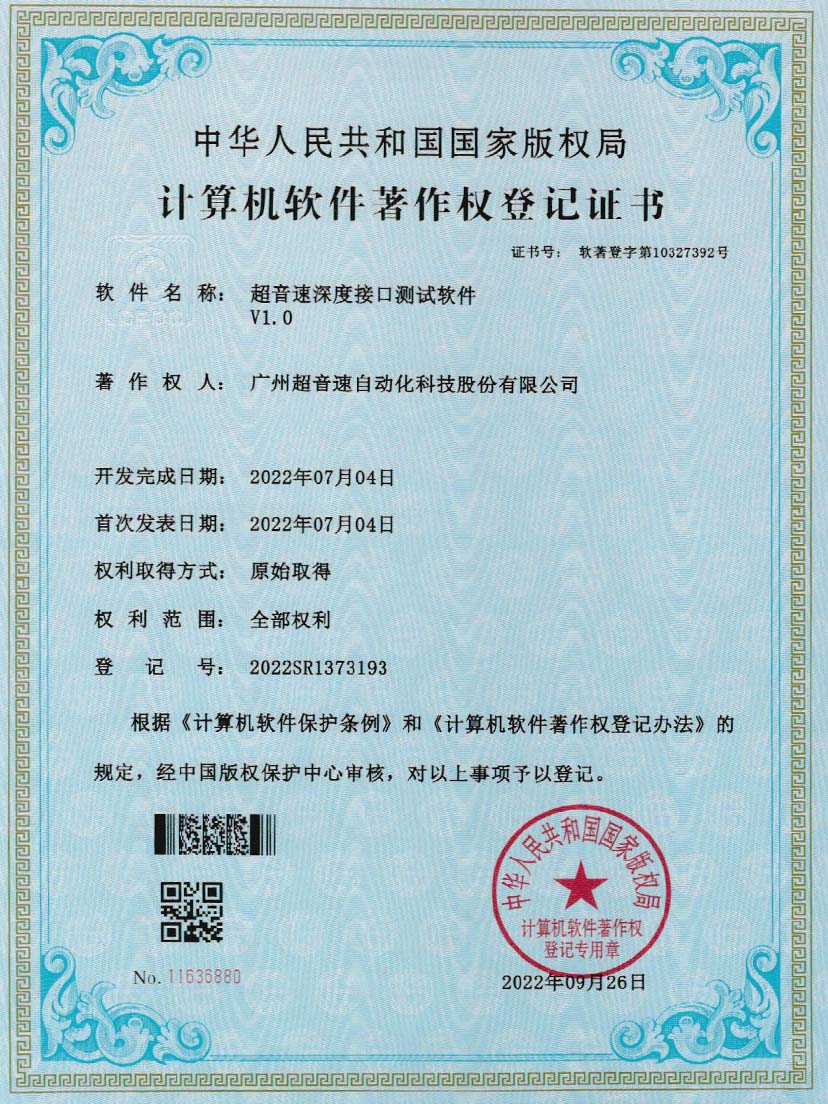 4-galaxy银河深度接口测试软件V1.0